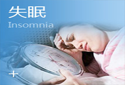 失眠症图